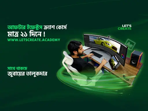 প্রিমিয়ার প্রো ফান্ডামেন্টাল কোর্স মাত্র ২১ দিনে